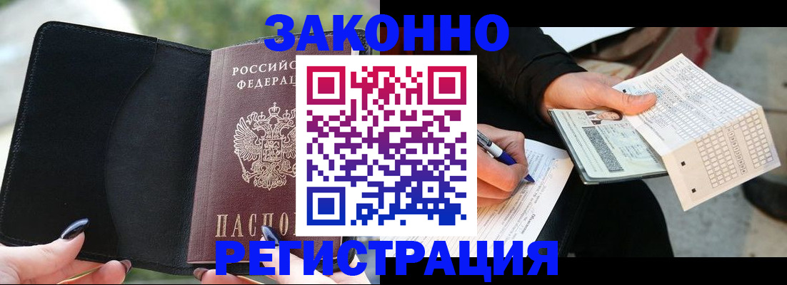 временная регистрация гарантия в Вятских Полянах