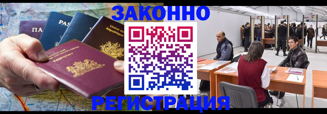 временная прописка в Вятских Полянах