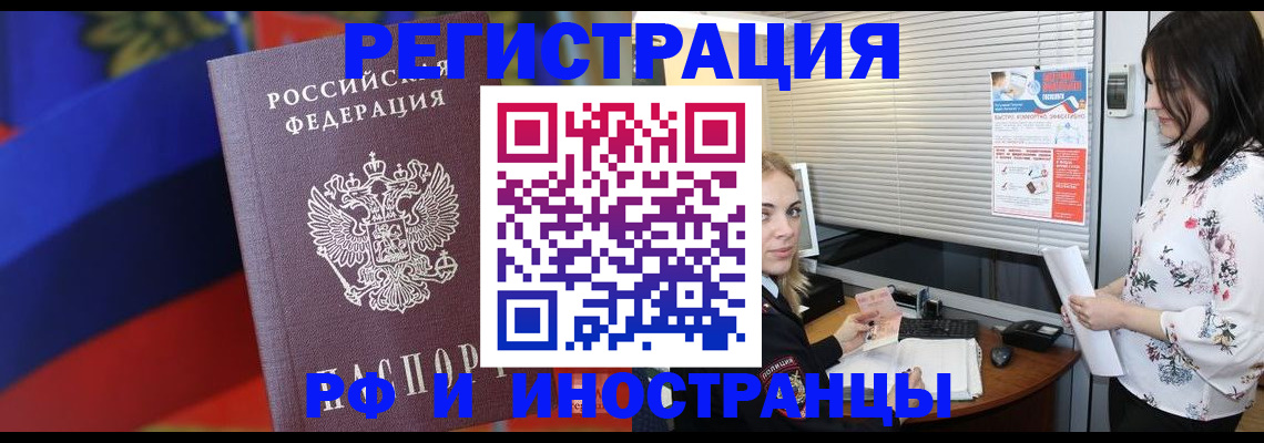 прописка регистрация в Вятских Полянах